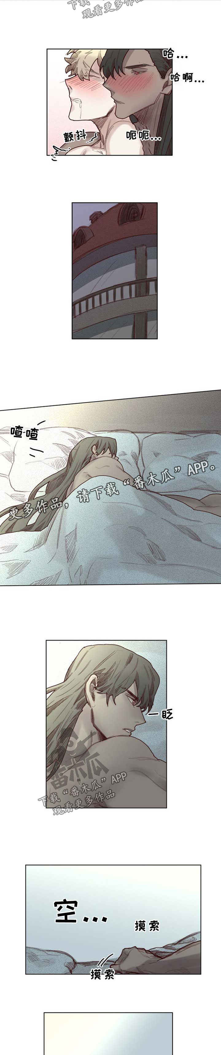 魔法师皮塔漫画,第48章：番外：突变2图