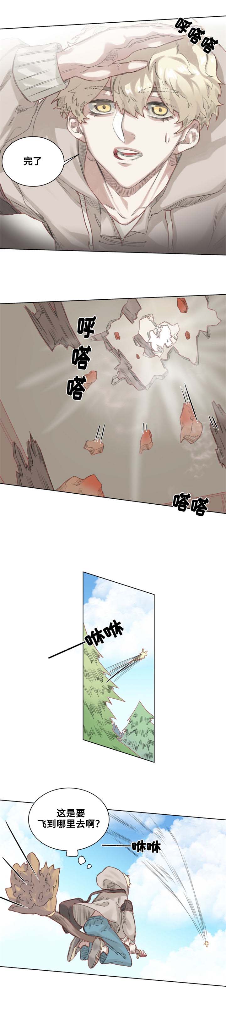 魔法师皮塔漫画,第1章：魔法师皮塔2图