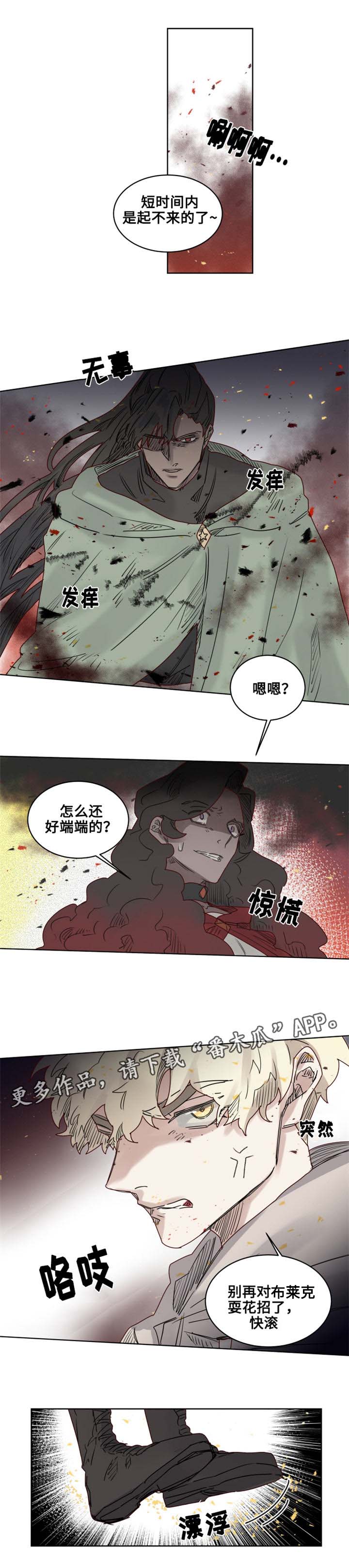 魔法师皮塔漫画,第17章：纵火犯！？2图