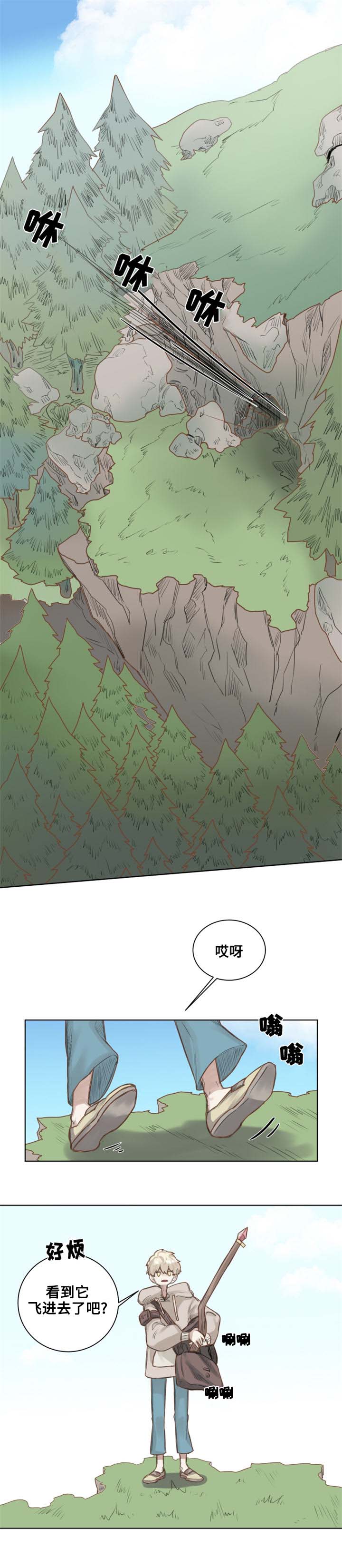 魔法师皮塔漫画,第1章：魔法师皮塔1图