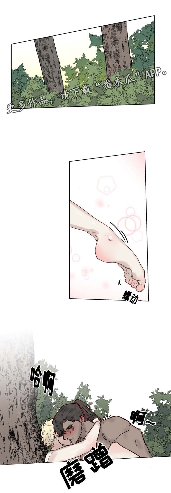 魔法师皮塔漫画,第22章：特殊的解毒2图