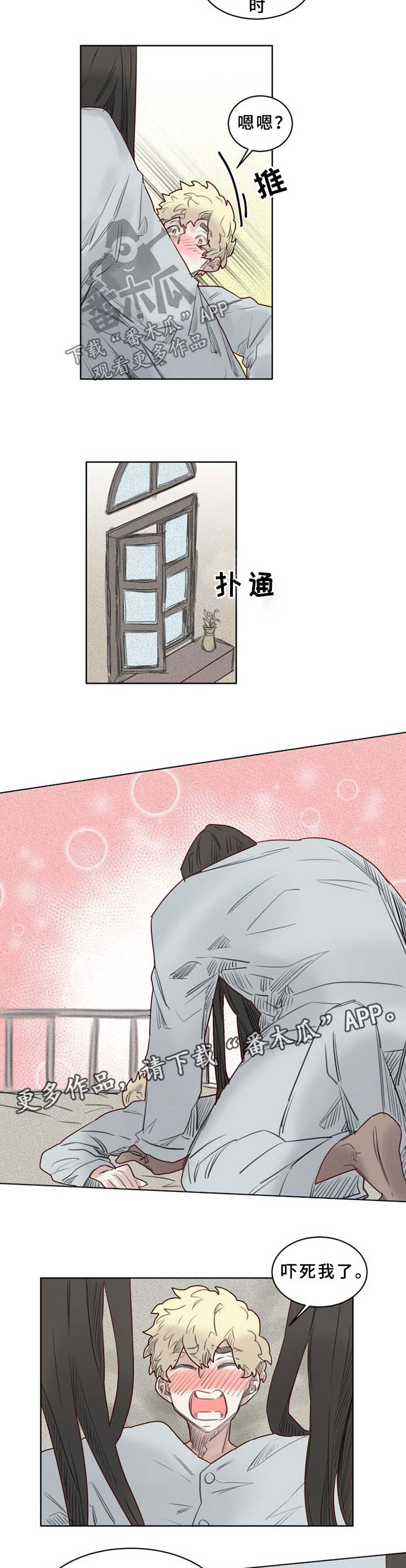 魔法师皮塔漫画,第43章：清醒1图