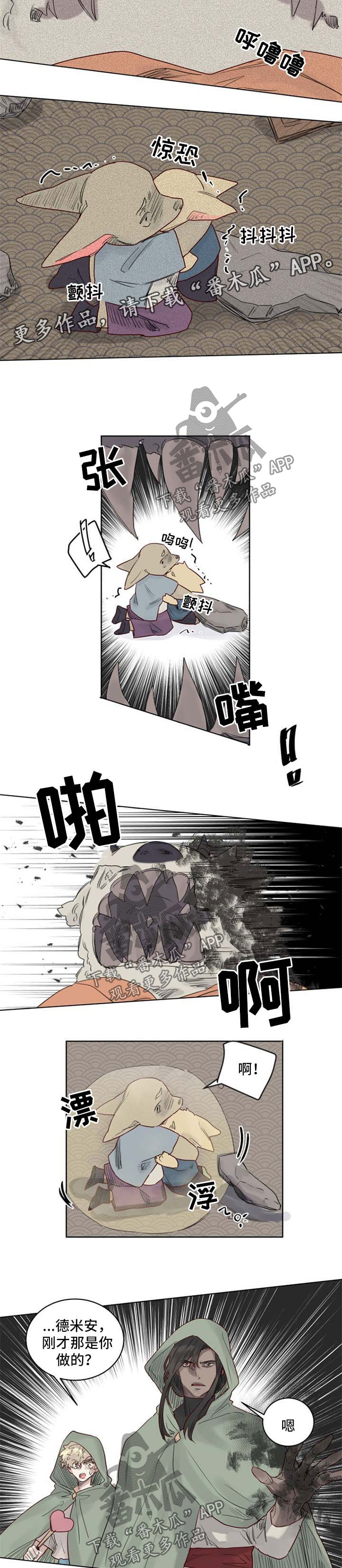 魔法师皮塔漫画,第36章：入套2图