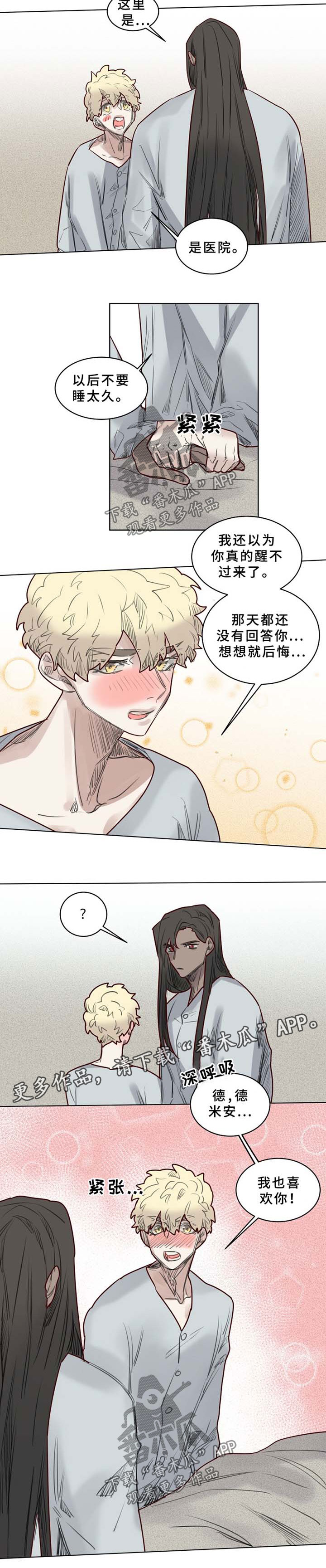 魔法师皮塔漫画,第43章：清醒1图