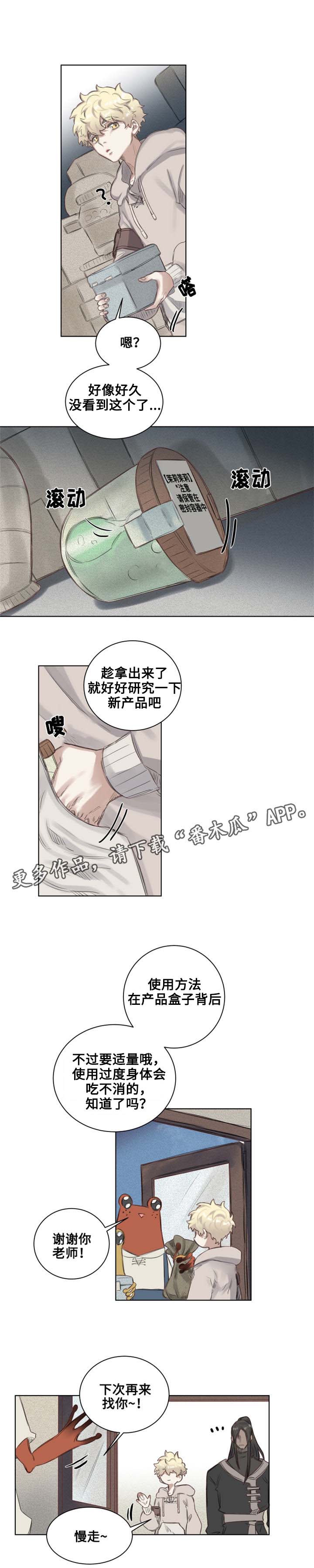 魔法师皮塔漫画,第5章：青蛙夫妇1图