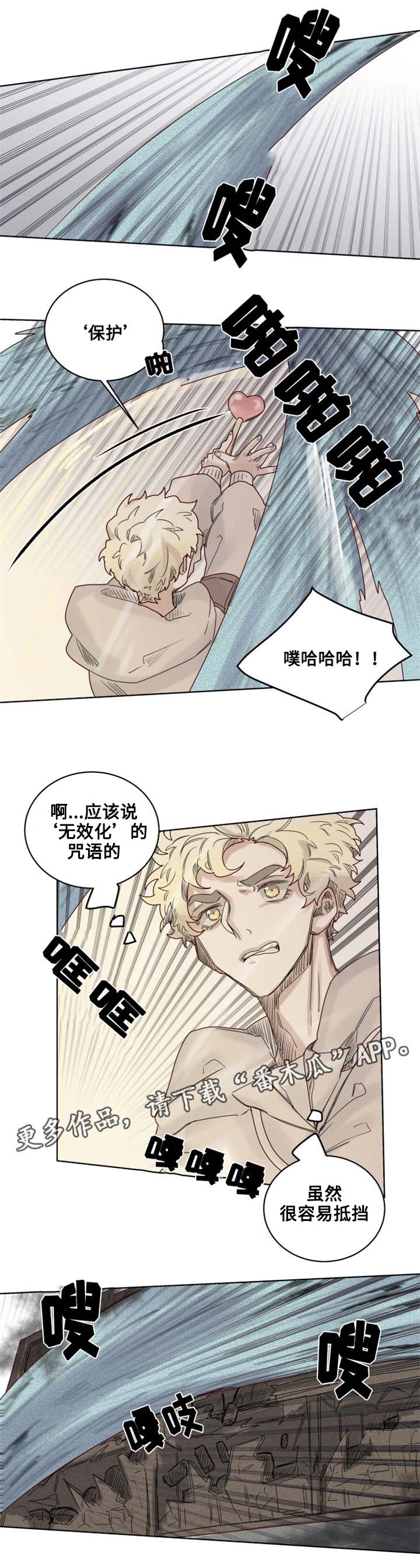 魔法师皮塔作者漫画,第12章：奇怪的客人1图