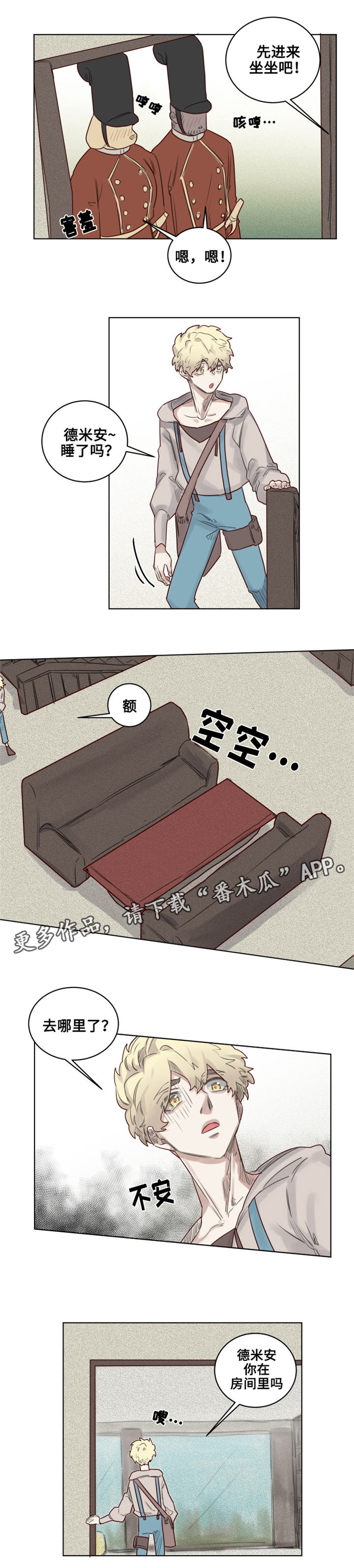 魔法师皮塔漫画,第26章：德米安被绑架2图