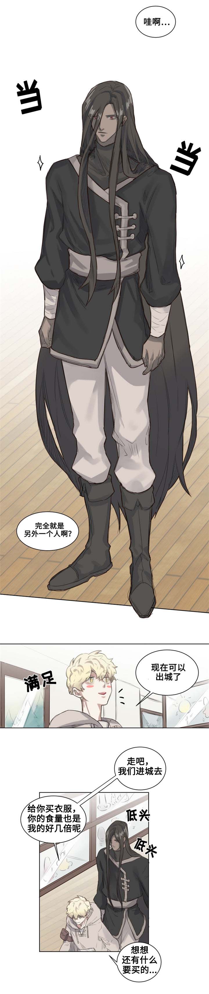魔法师皮塔漫画,第3章：城市外围1图
