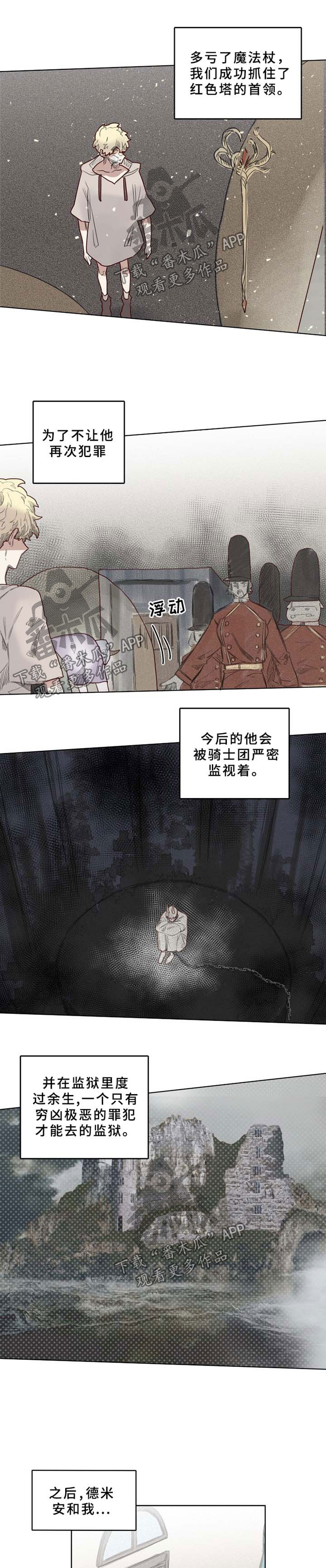 魔法师皮塔漫画,第43章：清醒1图
