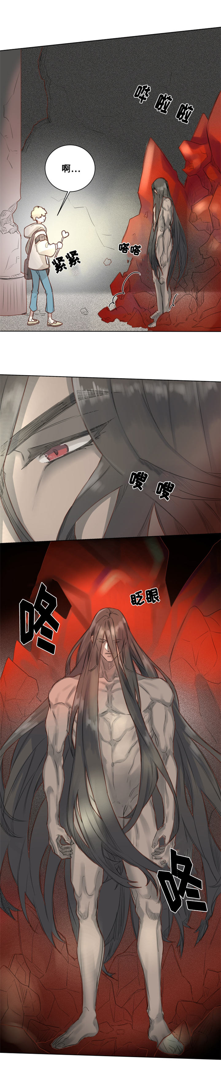 魔法师皮塔漫画,第1章：魔法师皮塔2图