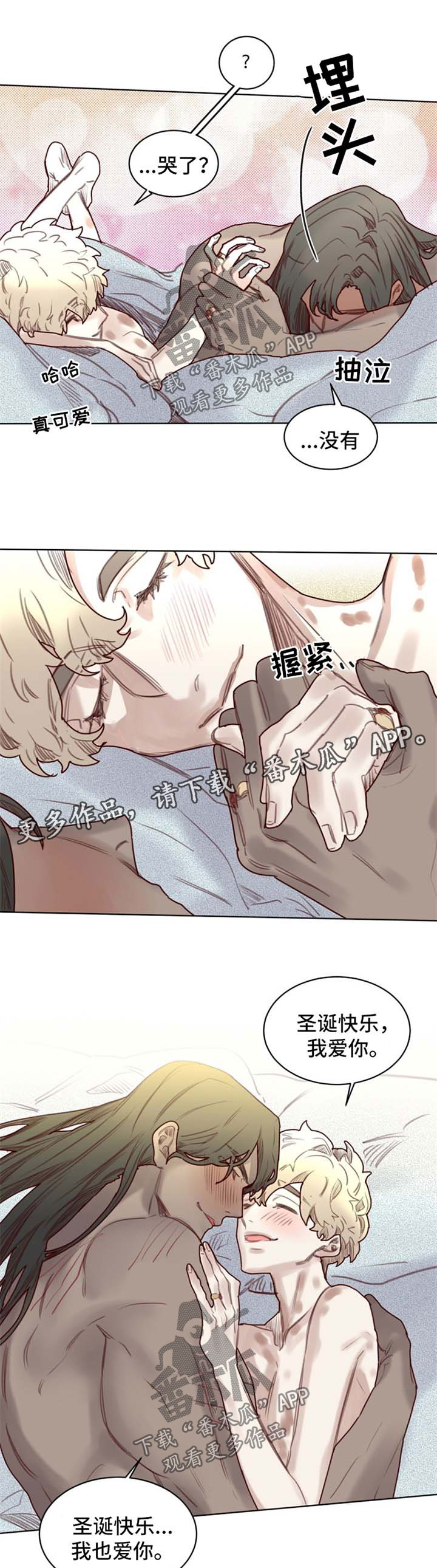 魔法师皮塔漫画,第58章：番外：圣诞节22图