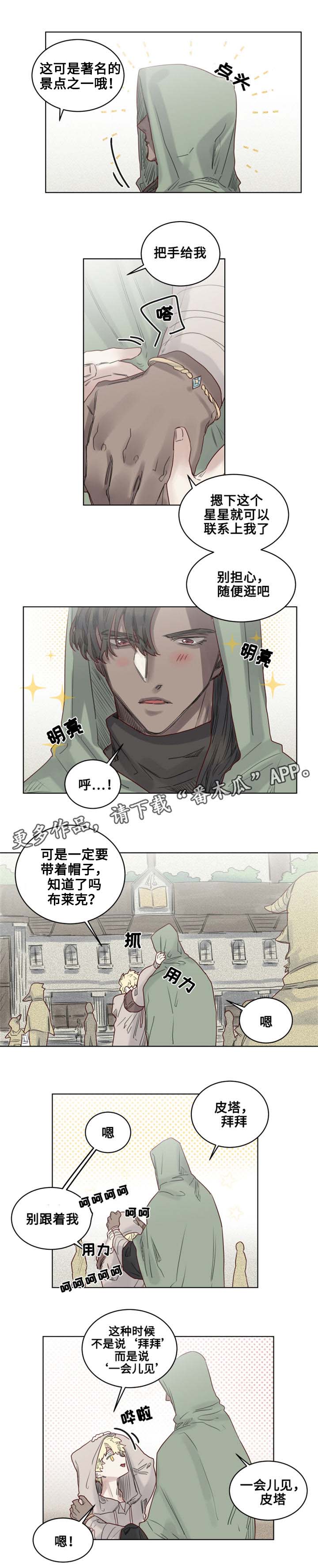 魔法师皮塔漫画,第15章：国立图书馆2图