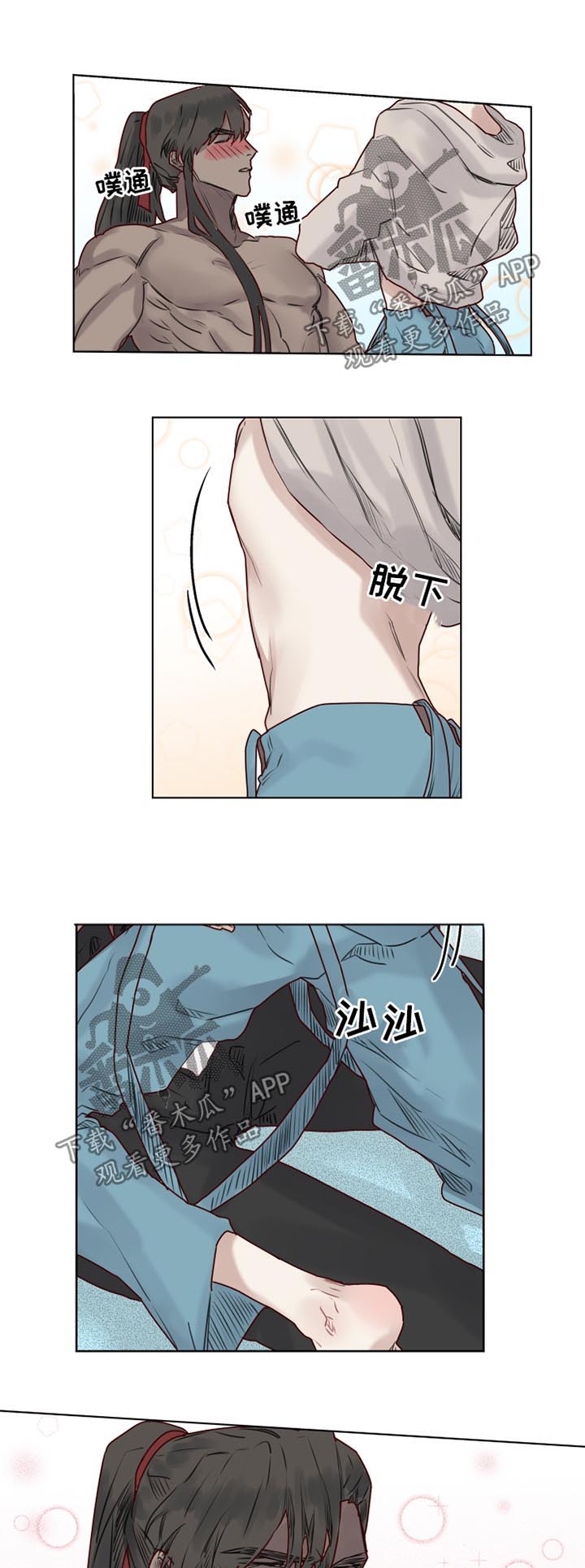魔法师皮塔漫画,第30章：清醒1图