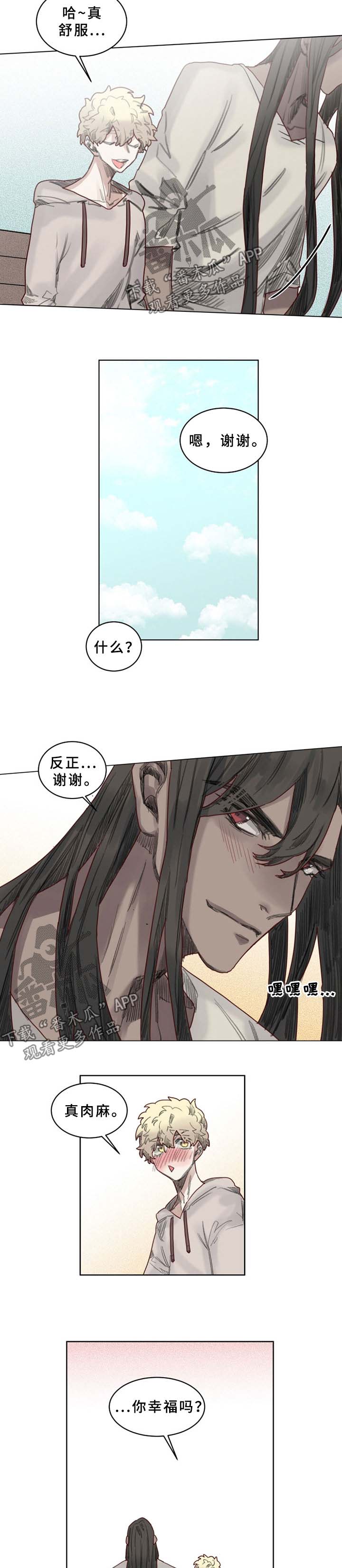 魔法师皮塔漫画,第46章：安稳幸福的生活【完结】1图