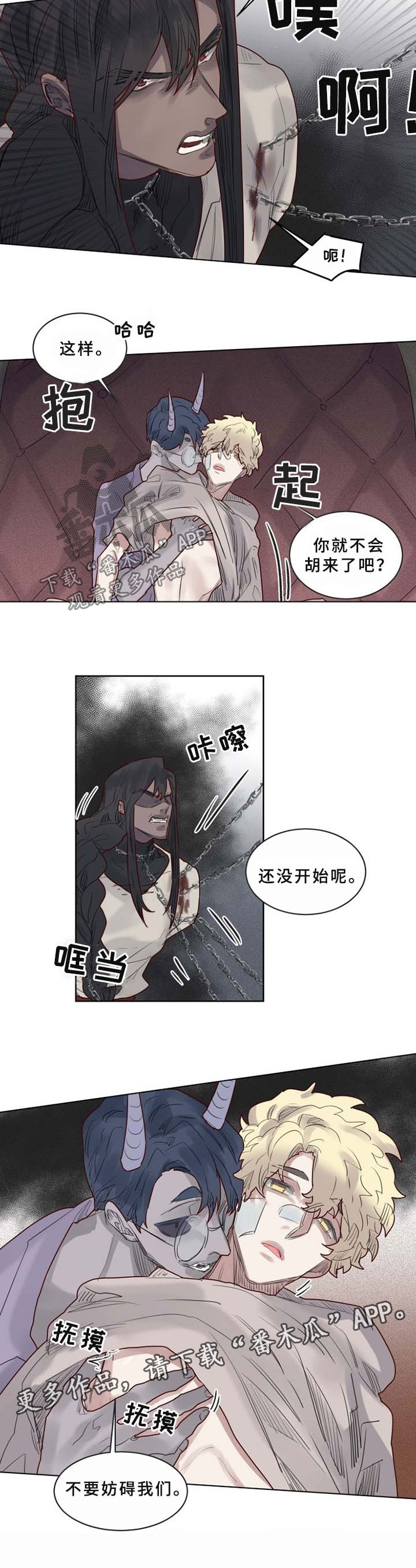 魔法师皮塔漫画,第39章：不要妨碍我1图