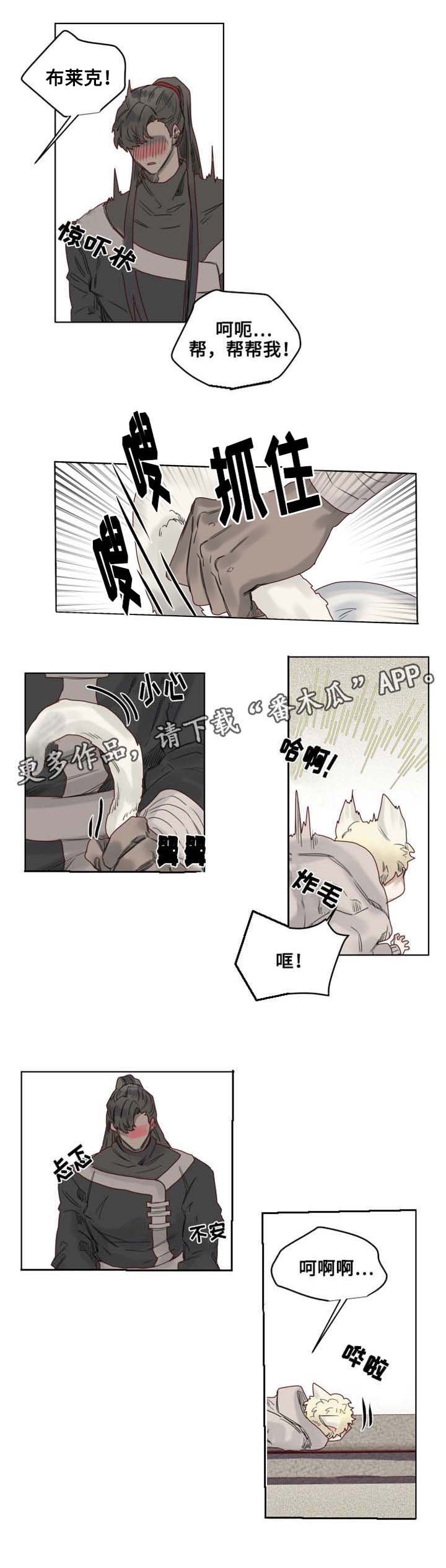 魔法师皮塔漫画,第10章：套装后遗症1图