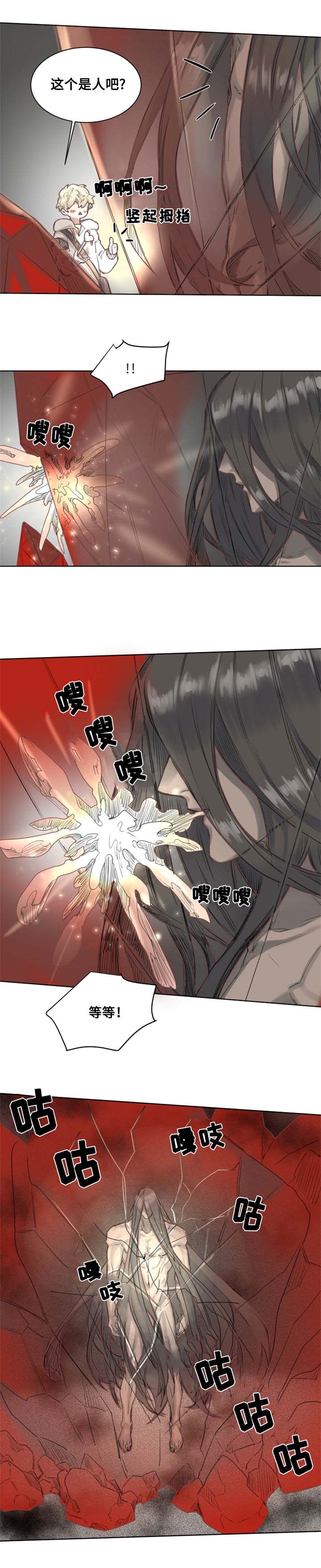 魔法师皮塔漫画,第1章：魔法师皮塔1图