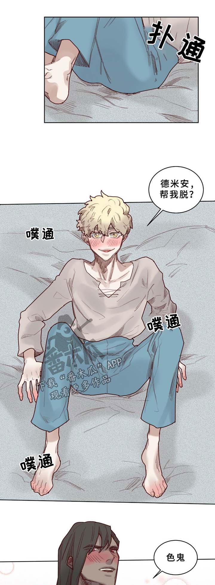 魔法师皮塔漫画,第48章：番外：突变1图