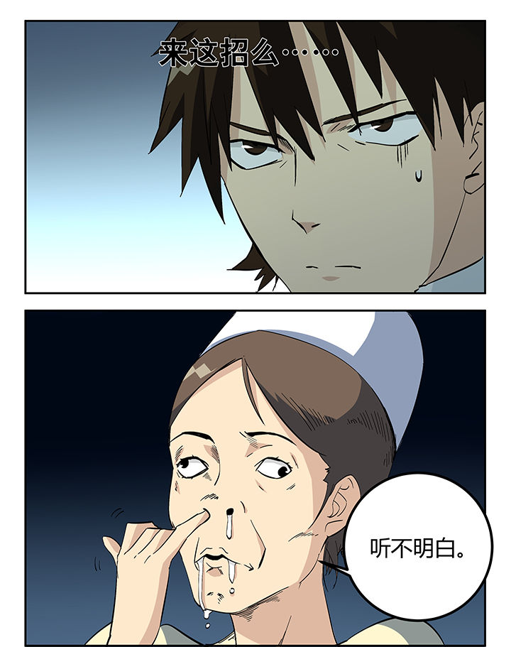 派件一般要多长时间漫画,第16章：1图