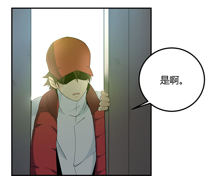 派件员一个月工资多少漫画,第19章：1图