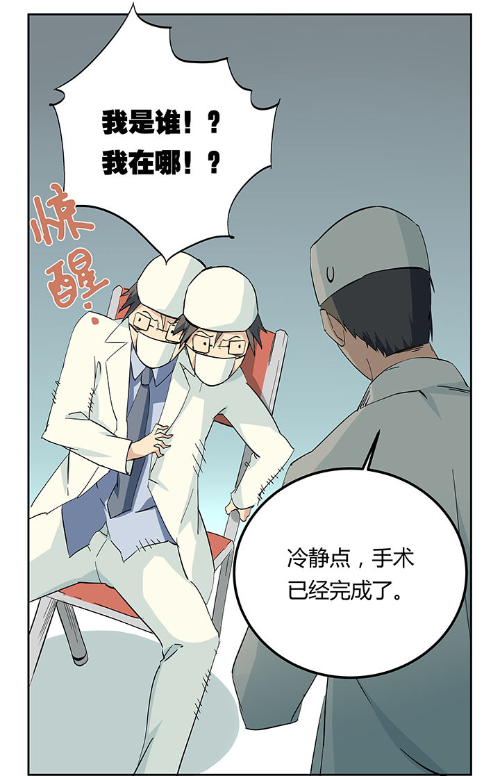 派件人知道快递重量么漫画,第15章：1图