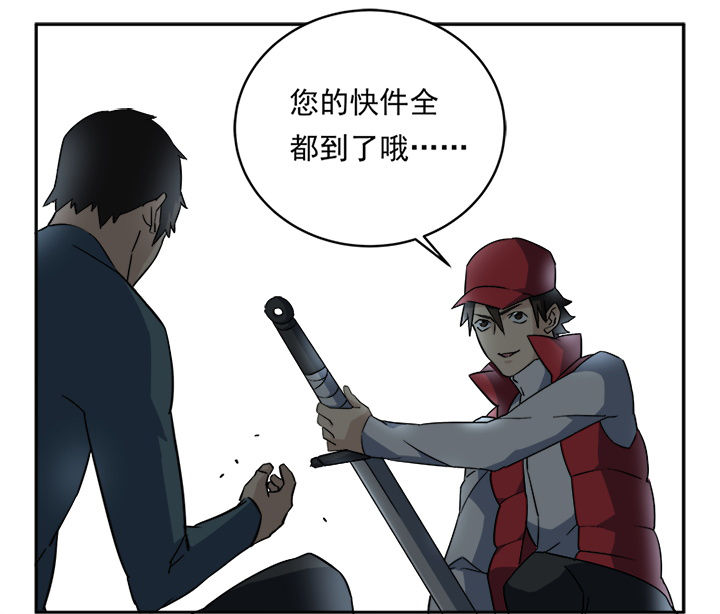 派件慢漫画,第3章：1图