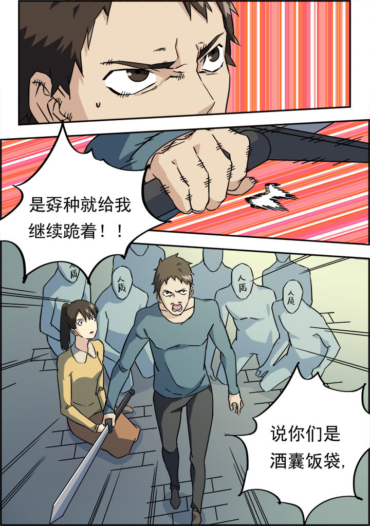 派件要多久漫画,第3章：2图