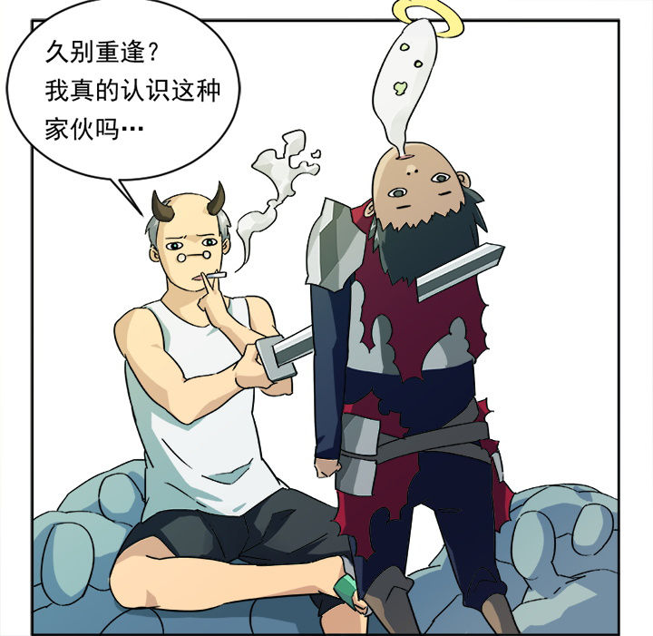 派件人是什么意思漫画,第2章：2图