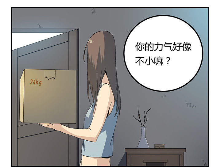 派件为什么要打电话漫画,第19章：2图