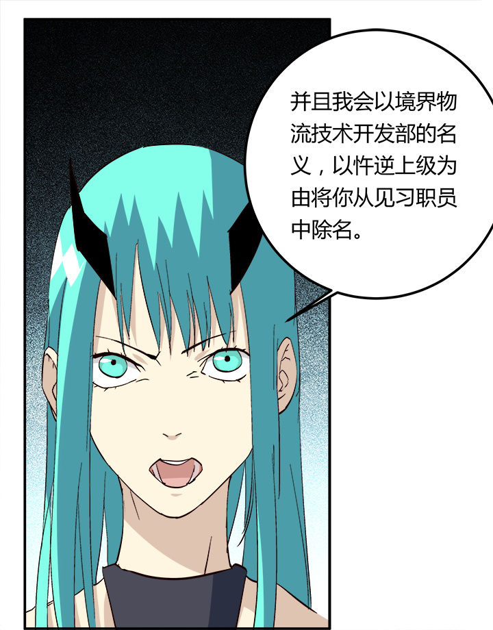 派件人激活手机卡靠谱吗漫画,第21章：2图