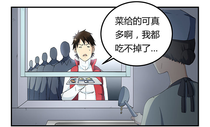 派件人和签收人不一样有什么后果漫画,第16章：1图