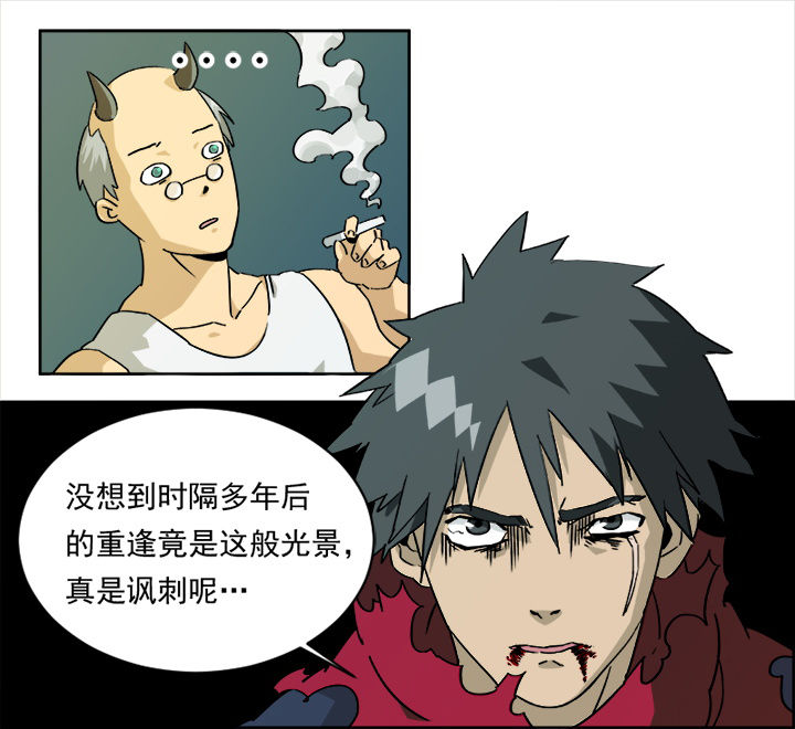 派件人是什么意思漫画,第2章：1图