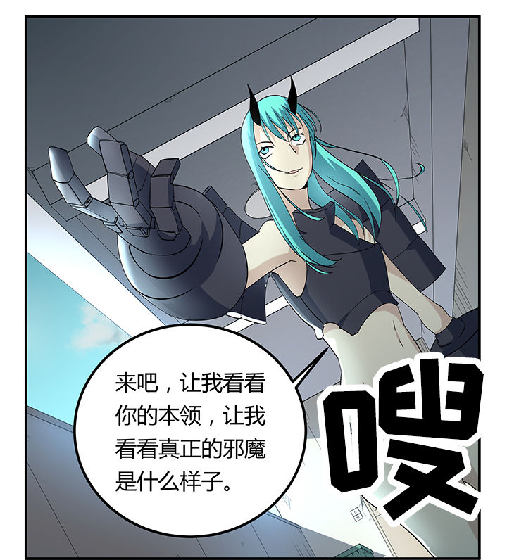 派件技术服务费是什么意思漫画,第20章：2图