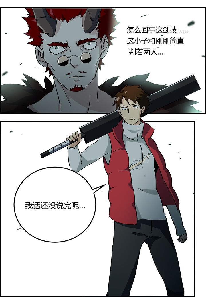 派件人员一般工作到几点漫画,第7章：2图