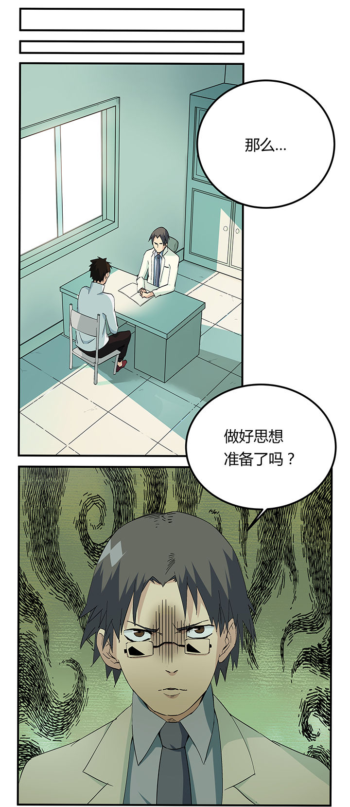 派件人知道快递重量么漫画,第15章：2图