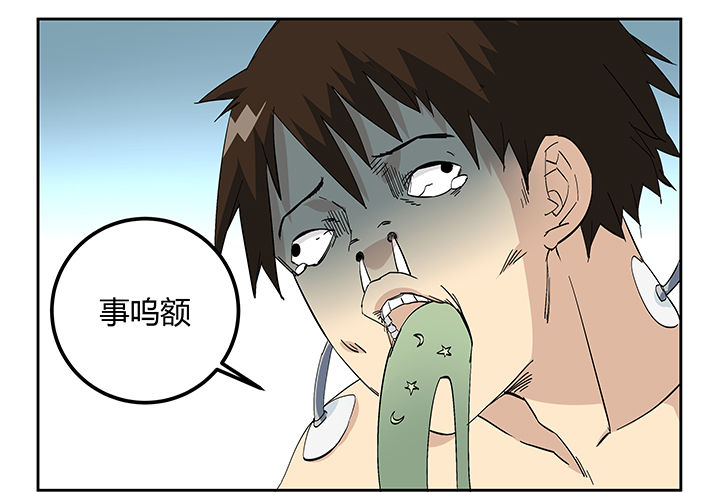 派件人知道快递重量么漫画,第15章：1图