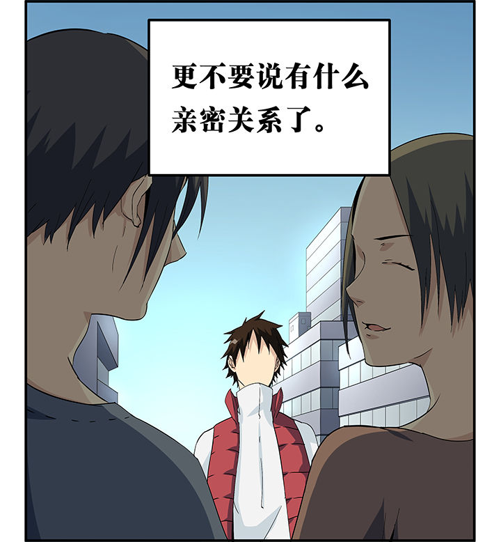 派件扫描是什么意思漫画,第17章：2图