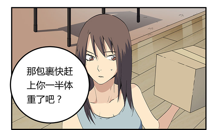 派件为什么要打电话漫画,第19章：1图