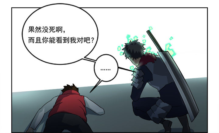 派件和收件有什么区别漫画,第6章：2图