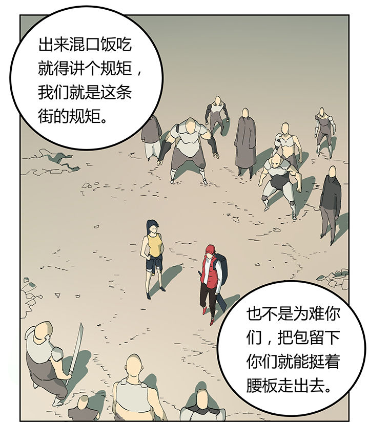 派件人知道快递是什么吗漫画,第12章：2图