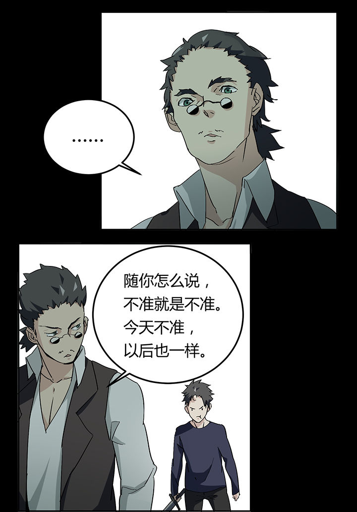 派件费漫画,第8章：2图