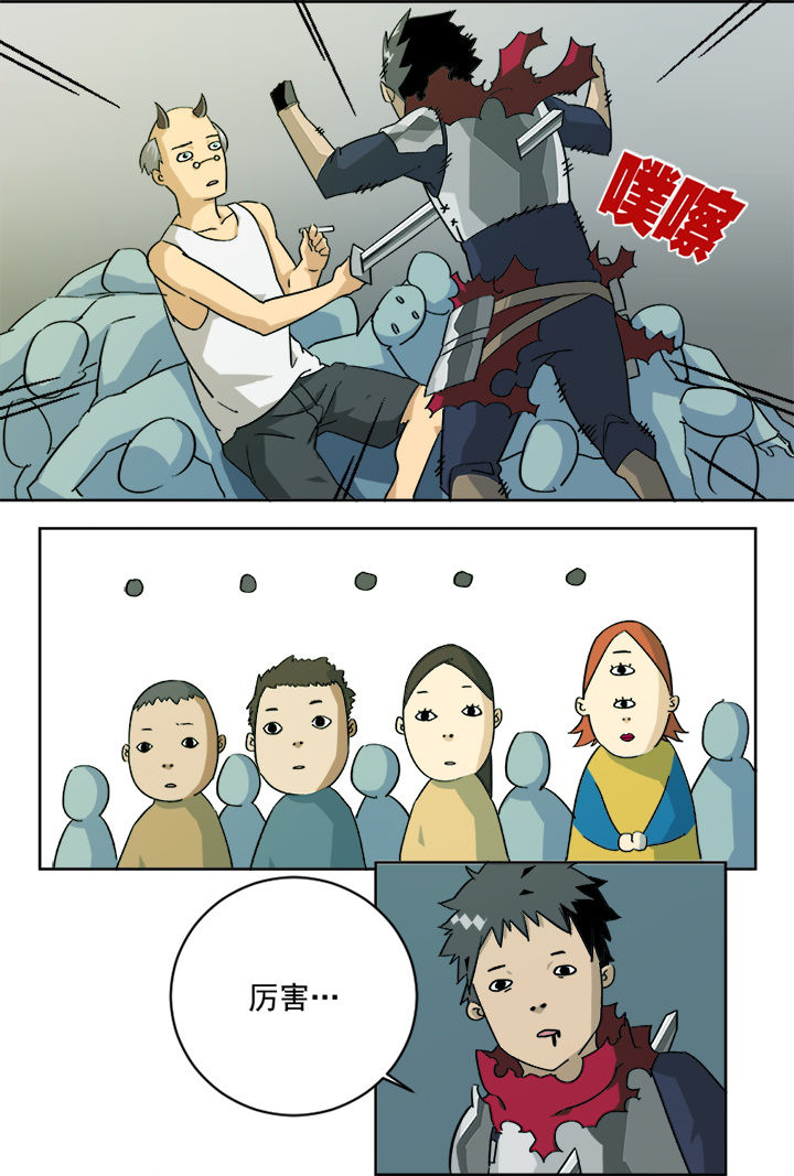 派件人是什么意思漫画,第2章：2图