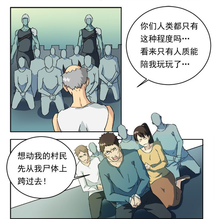 派件人是什么意思漫画,第2章：1图