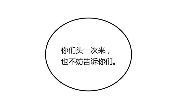 派件人知道快递是什么吗漫画,第12章：2图