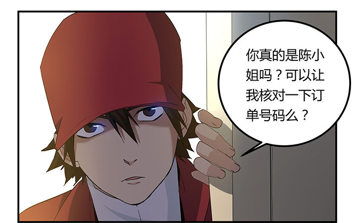 派件为什么要打电话漫画,第19章：2图