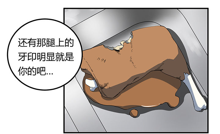 派件人和签收人不一样有什么后果漫画,第16章：2图