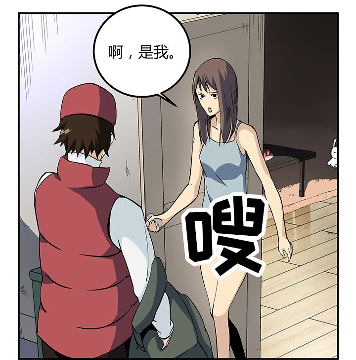 派件员一个月工资多少漫画,第18章：2图