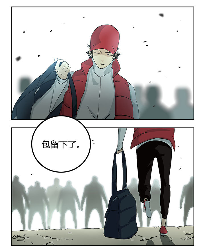 派件中是什么意思漫画,第12章：2图