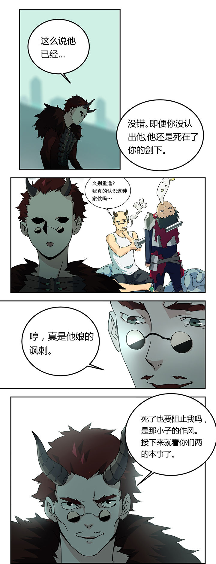 派件人漫画,第9章：2图