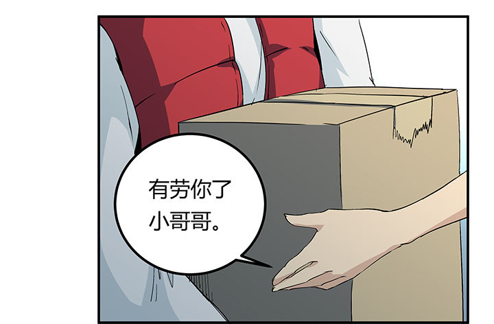 派件员一个月工资多少漫画,第18章：2图